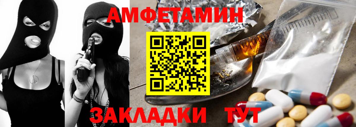 АМФЕТАМИН  Amphetamine 97%  Вход с VPN  Артёмовский 