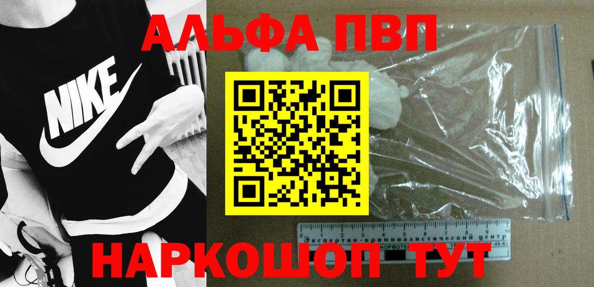 А ПВП Соль  A-PVP  Alpha PVP мука  Артёмовский  Вход с VPN 