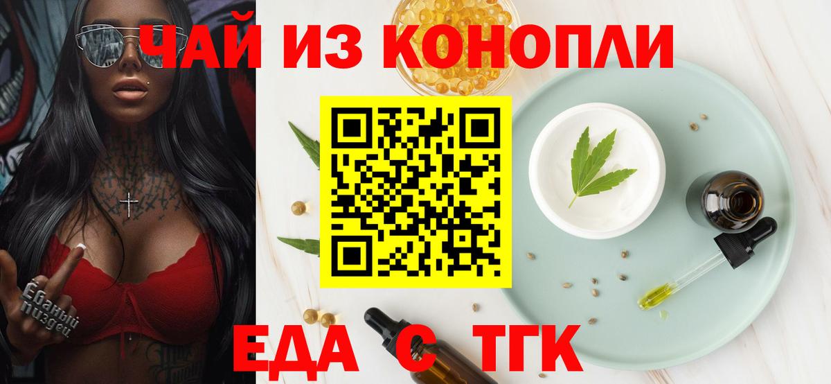Печенье с ТГК марихуана Артёмовский