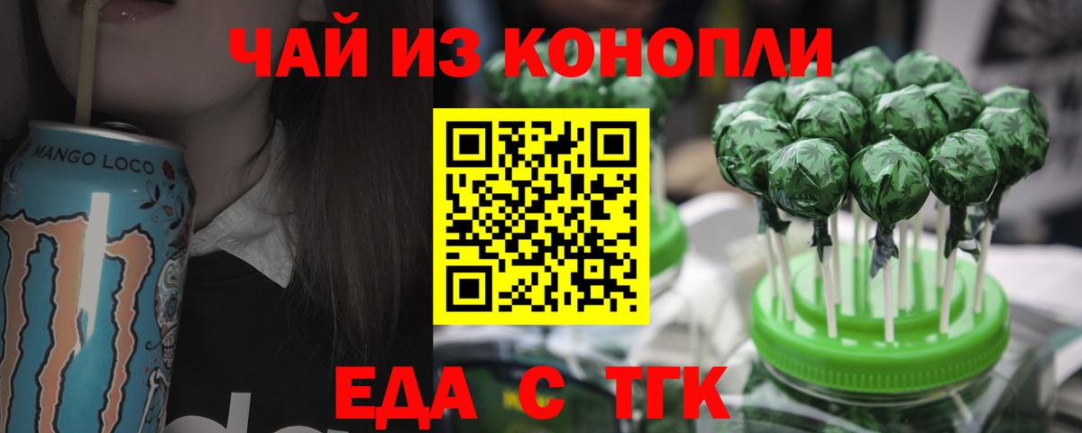 Артёмовский  Cannafood марихуана  Вход с VPN 