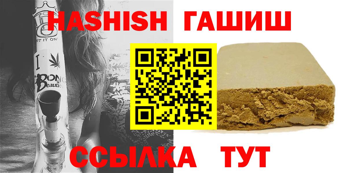 наркошоп  ГАШ  Артёмовский  ГАШИШ Изолятор  Вход с VPN  ГАШИШ Premium 