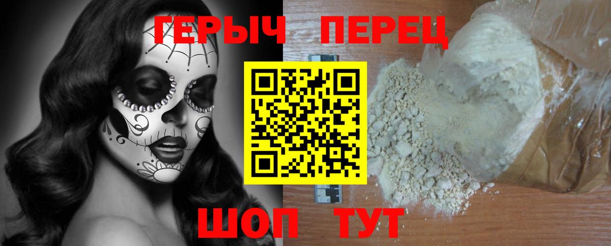 ГЕРОИН Heroin Артёмовский