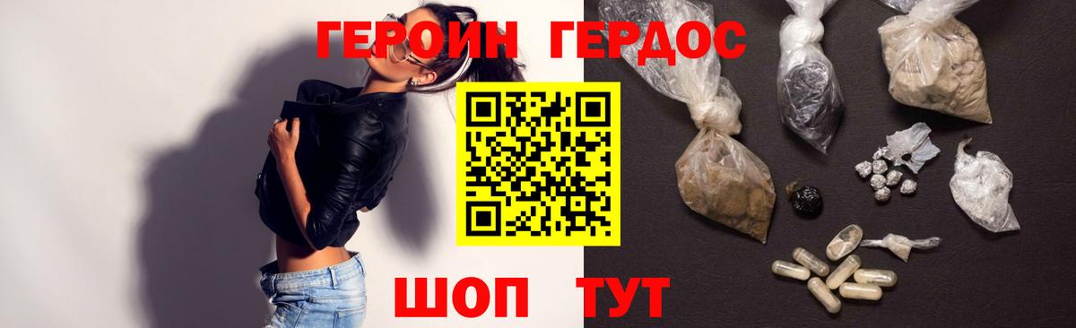 ГЕРОИН белый  Вход с VPN  Артёмовский 