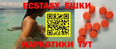 экстази Чебоксары