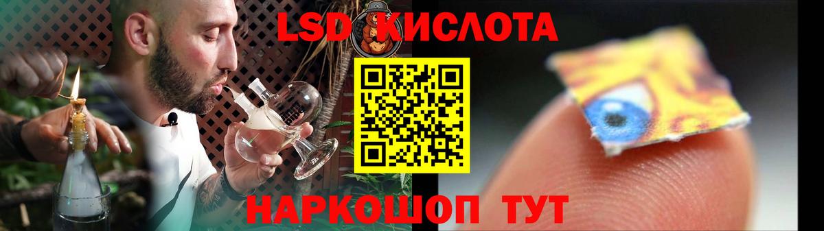 Лсд 25 экстази кислота Артёмовский