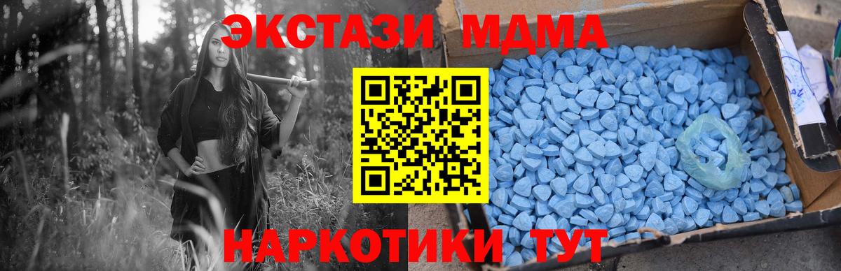МДМА  MDMA Molly  Вход с VPN  Артёмовский  МДМА VHQ 