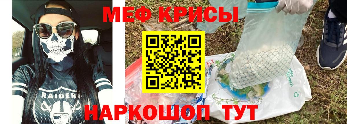Мефедрон кристаллы Артёмовский