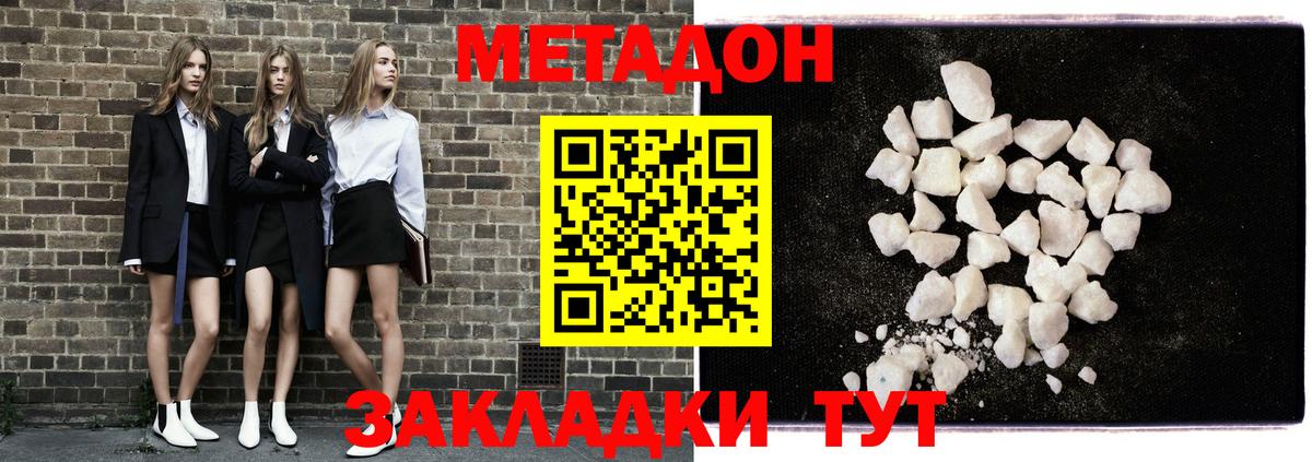 МЕТАДОН белоснежный Артёмовский