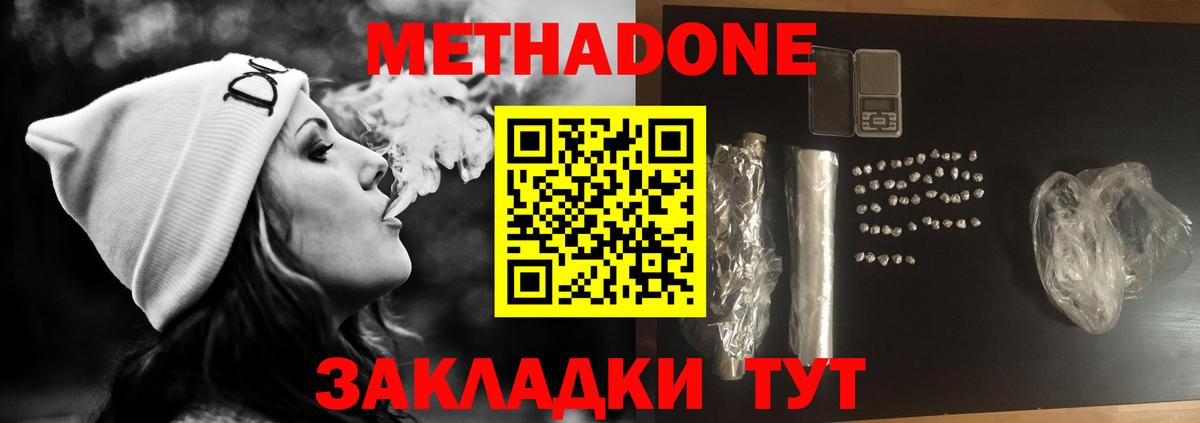 МЕТАДОН кристалл  Метадон белоснежный  mega   Вход с VPN  Артёмовский 