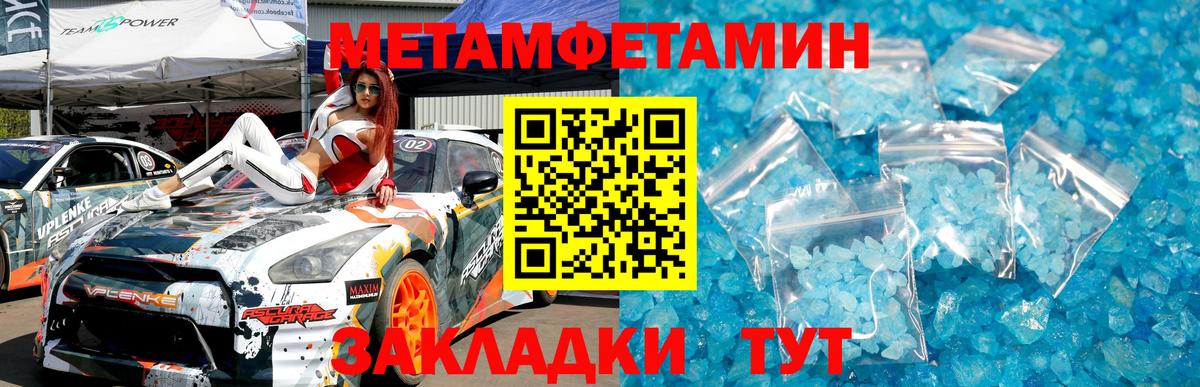 Меф мяу мяу Артёмовский