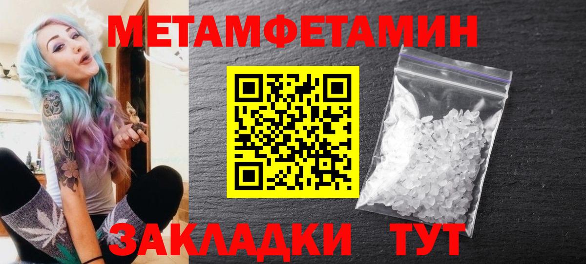 Метамфетамин Декстрометамфетамин 99.9% Артёмовский