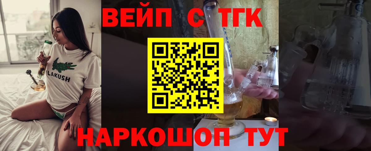 Дистиллят ТГК THC oil Артёмовский